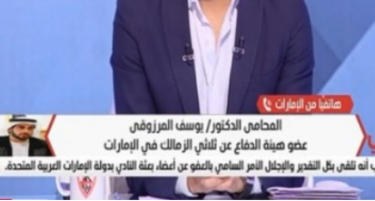 عضو هيئة الدفاع عن ثلاثى الزمالك يشكر حسين لبيب